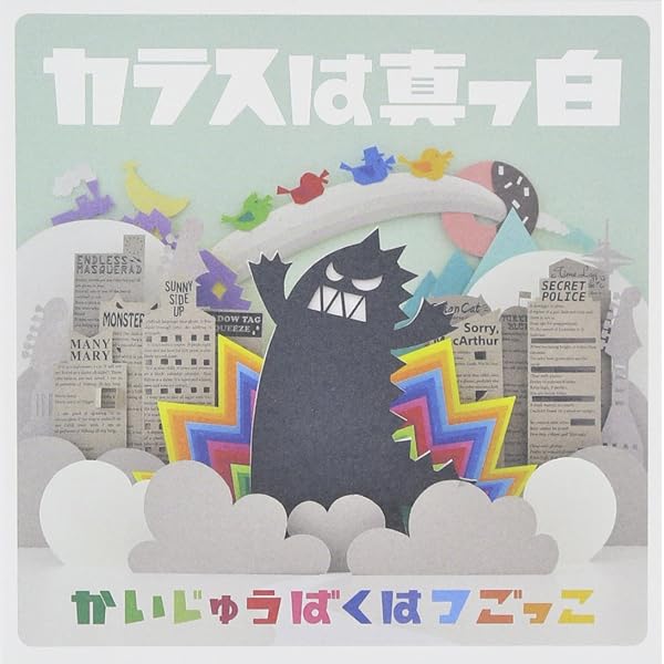 Amazon.co.jp: HIMITSU: ミュージック
